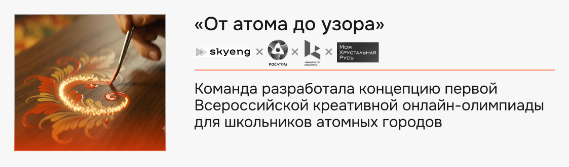 «От атома до узора»
